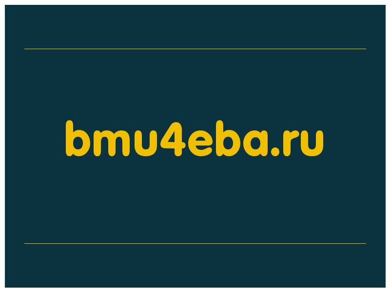 сделать скриншот bmu4eba.ru