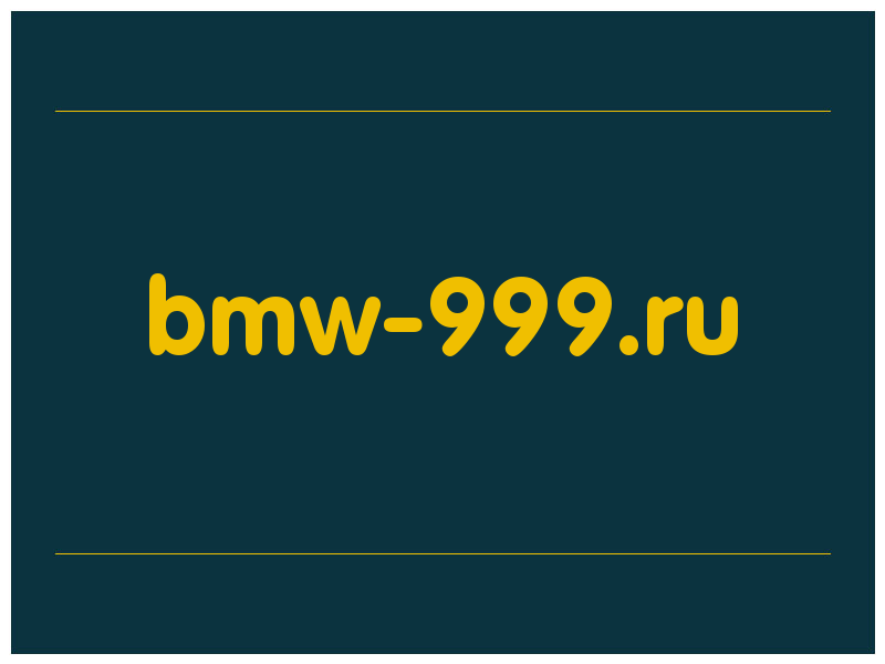 сделать скриншот bmw-999.ru