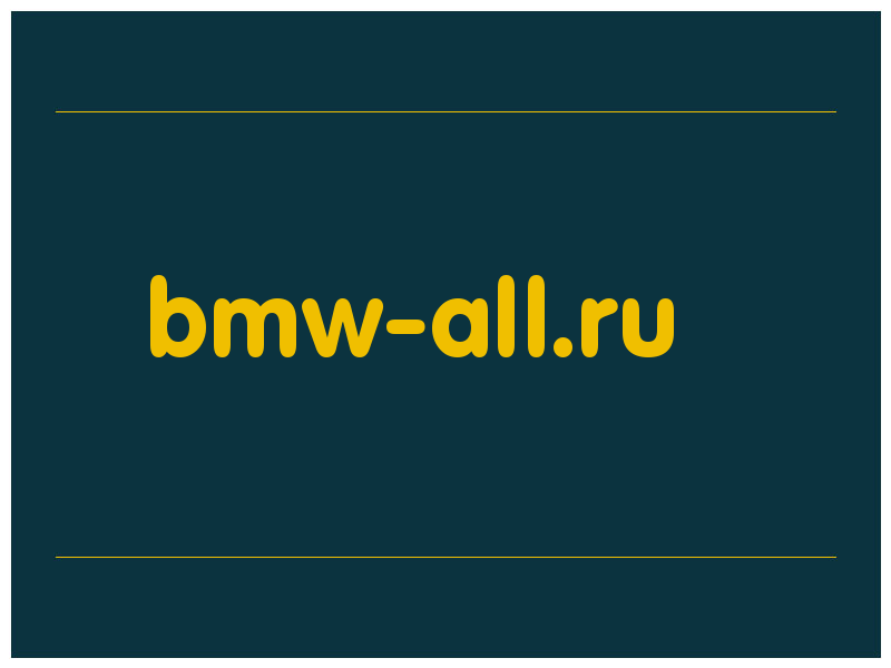 сделать скриншот bmw-all.ru