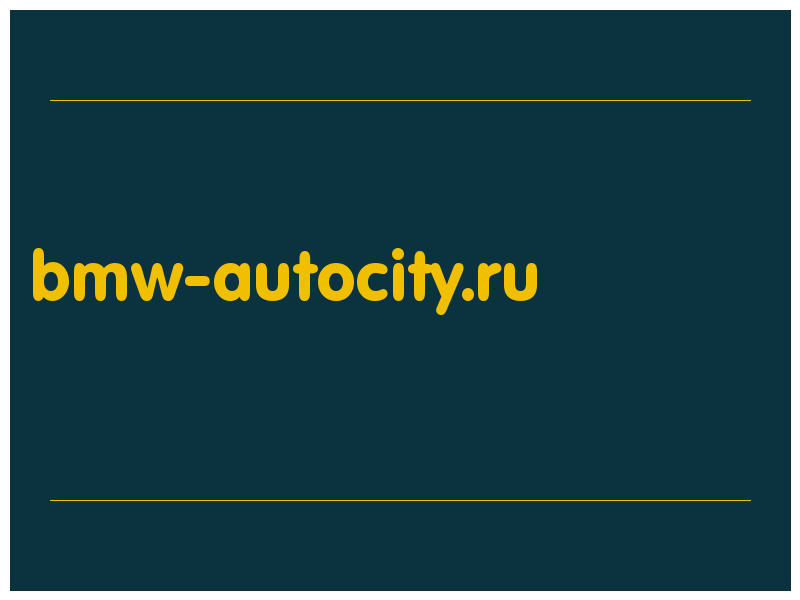 сделать скриншот bmw-autocity.ru