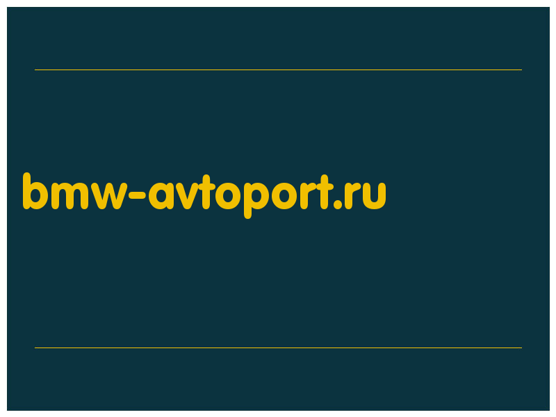 сделать скриншот bmw-avtoport.ru