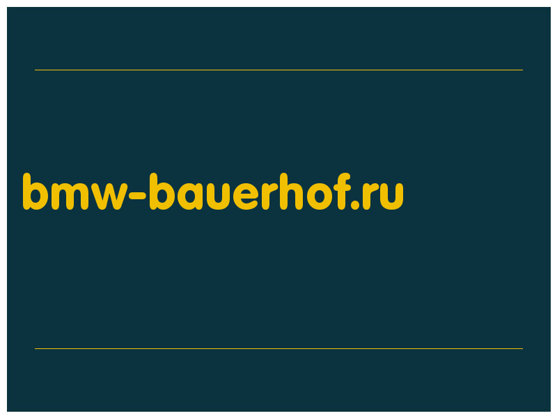 сделать скриншот bmw-bauerhof.ru