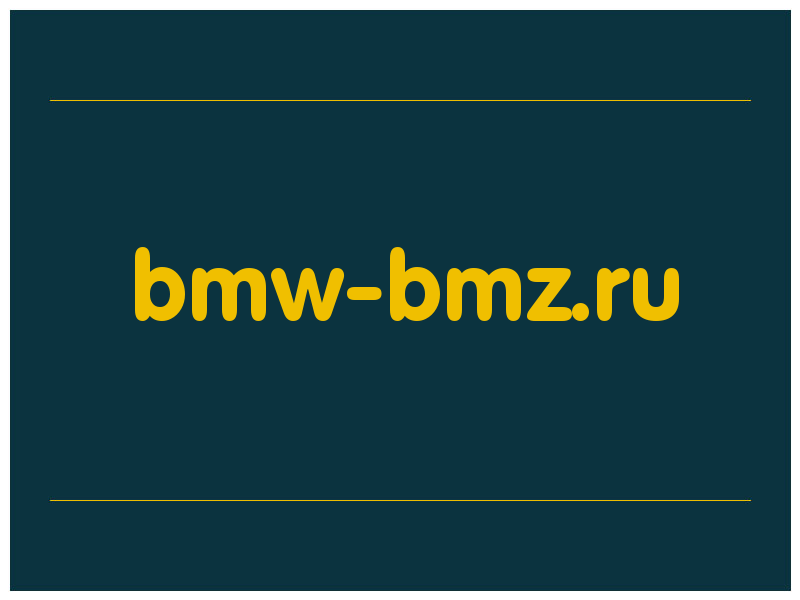 сделать скриншот bmw-bmz.ru