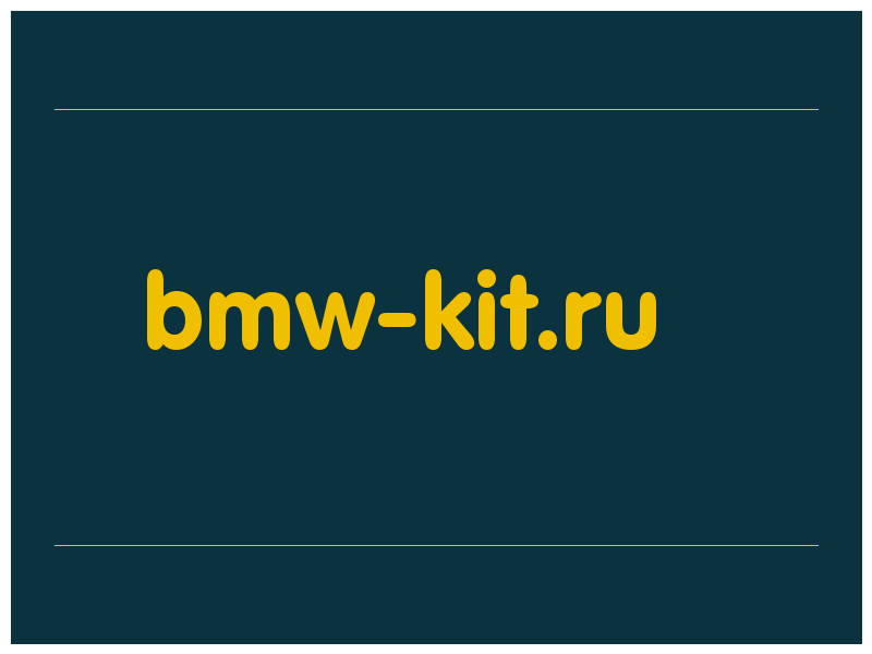 сделать скриншот bmw-kit.ru