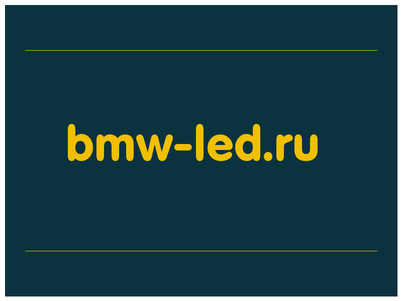 сделать скриншот bmw-led.ru