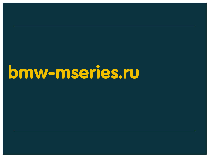 сделать скриншот bmw-mseries.ru