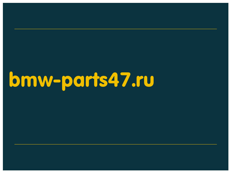 сделать скриншот bmw-parts47.ru