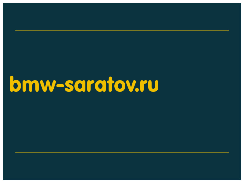 сделать скриншот bmw-saratov.ru