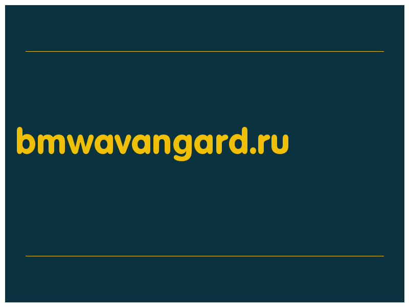 сделать скриншот bmwavangard.ru