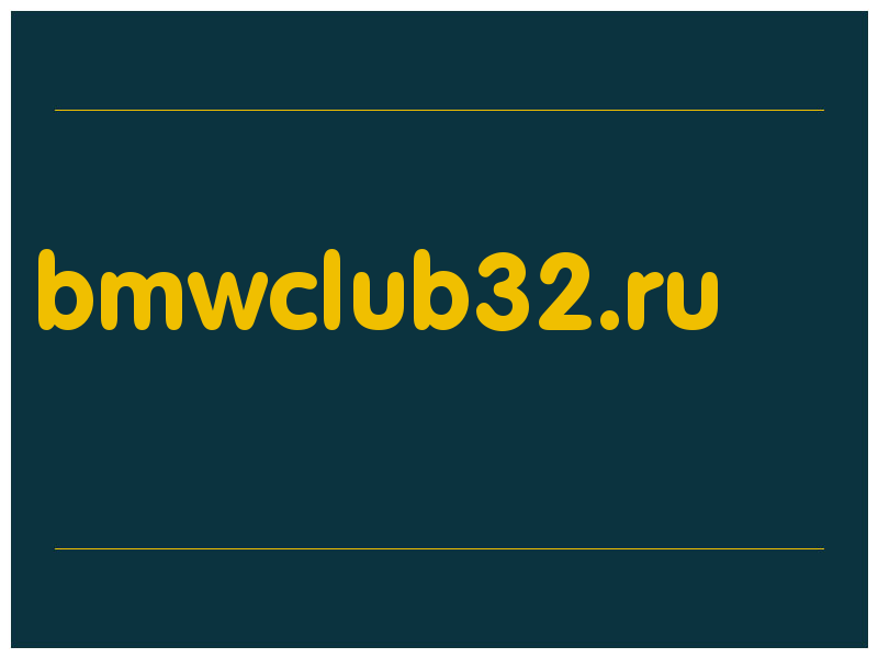 сделать скриншот bmwclub32.ru