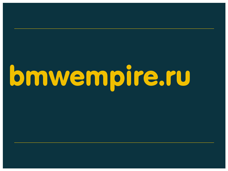 сделать скриншот bmwempire.ru