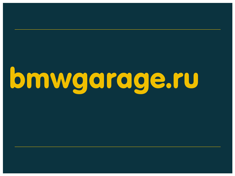 сделать скриншот bmwgarage.ru