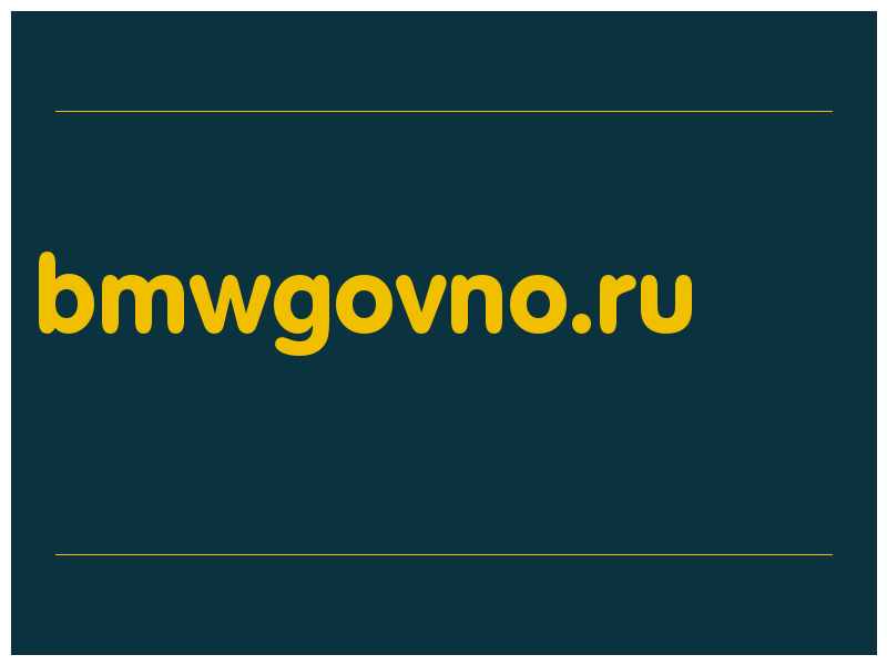 сделать скриншот bmwgovno.ru