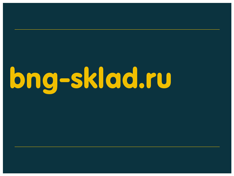 сделать скриншот bng-sklad.ru