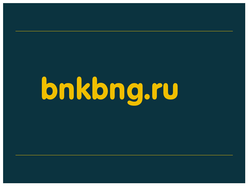 сделать скриншот bnkbng.ru