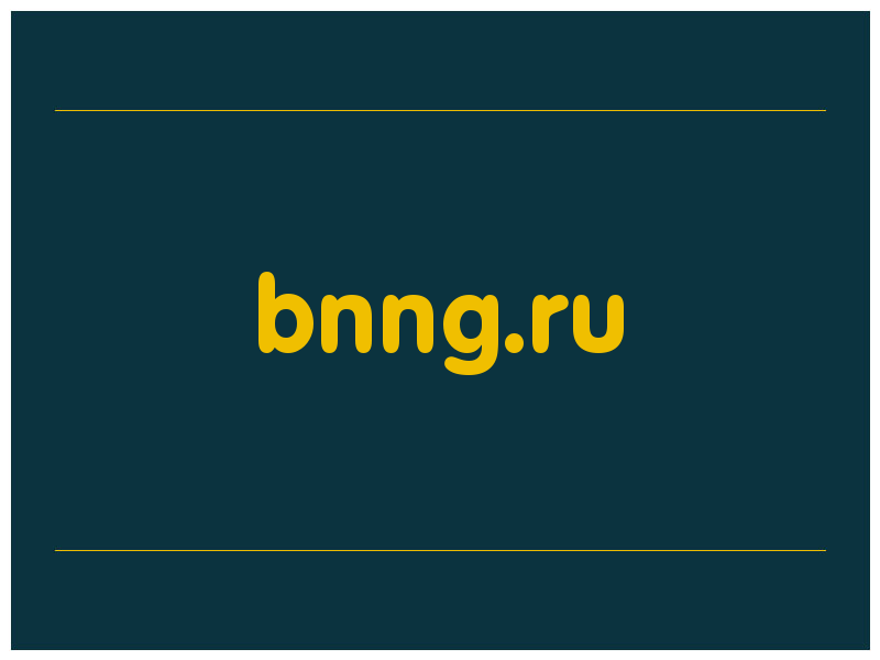 сделать скриншот bnng.ru