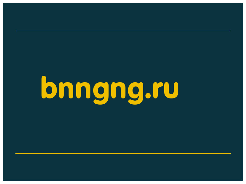 сделать скриншот bnngng.ru