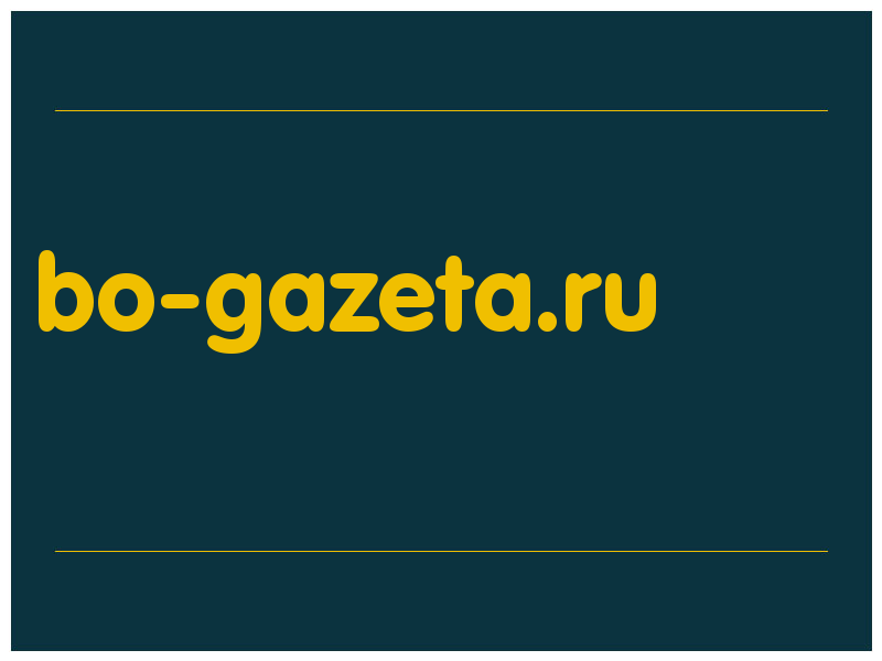 сделать скриншот bo-gazeta.ru