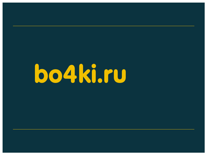 сделать скриншот bo4ki.ru