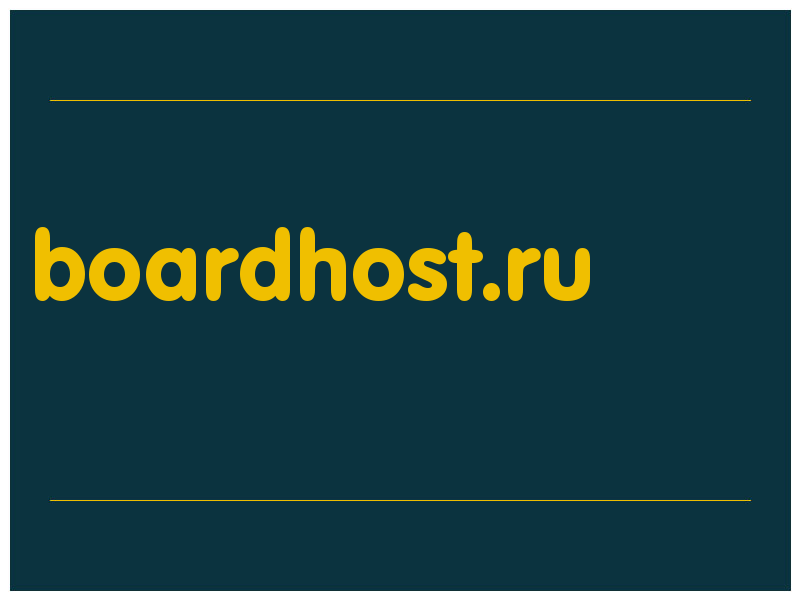 сделать скриншот boardhost.ru