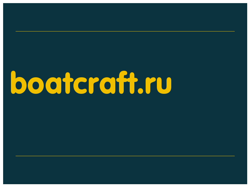 сделать скриншот boatcraft.ru