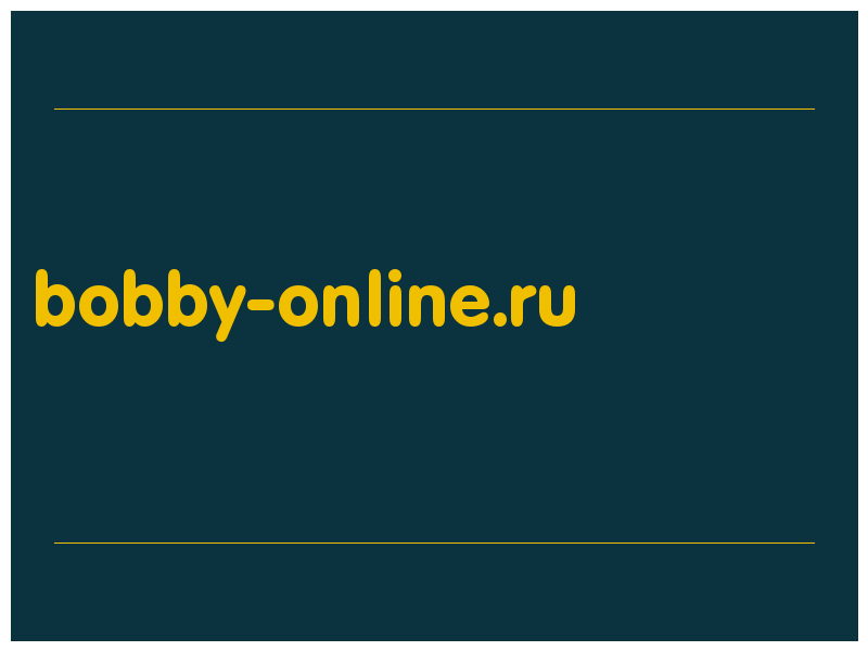 сделать скриншот bobby-online.ru