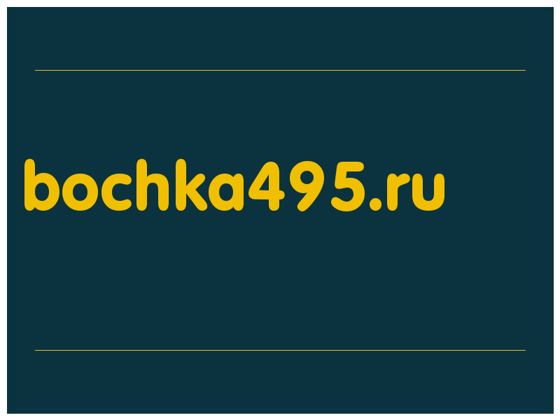 сделать скриншот bochka495.ru