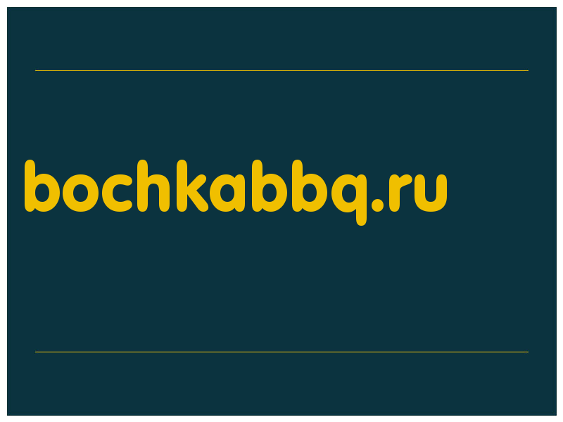 сделать скриншот bochkabbq.ru