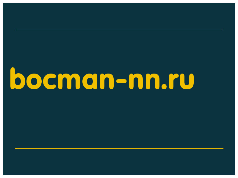 сделать скриншот bocman-nn.ru