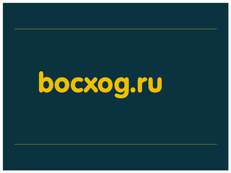 сделать скриншот bocxog.ru
