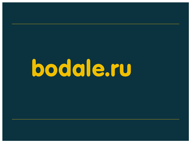 сделать скриншот bodale.ru