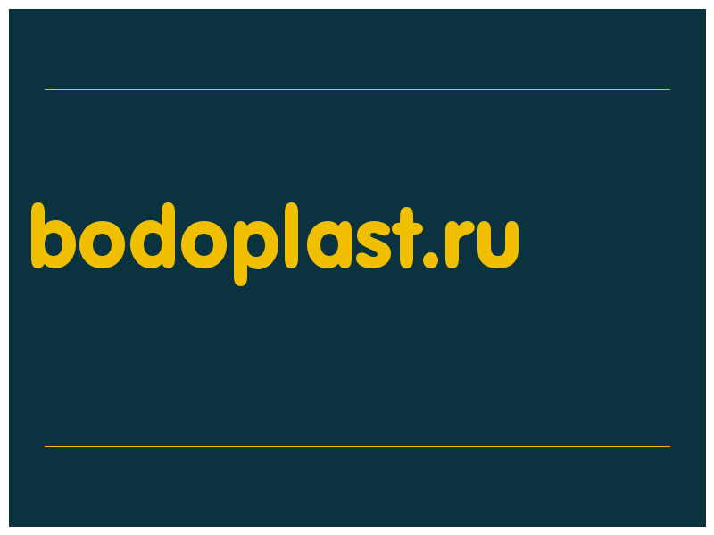 сделать скриншот bodoplast.ru