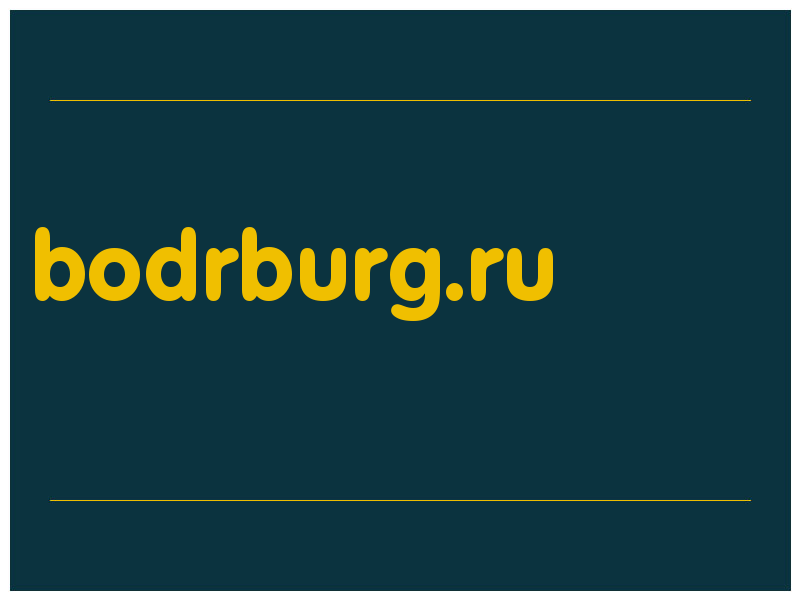 сделать скриншот bodrburg.ru