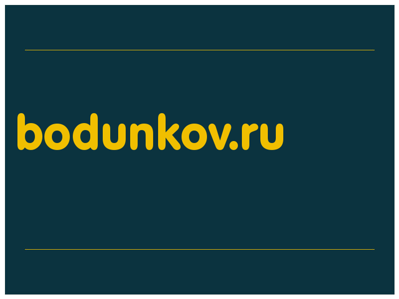 сделать скриншот bodunkov.ru