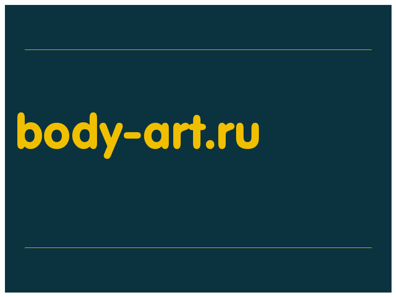 сделать скриншот body-art.ru