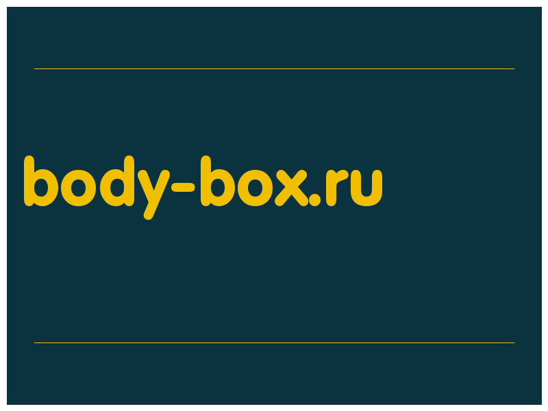 сделать скриншот body-box.ru