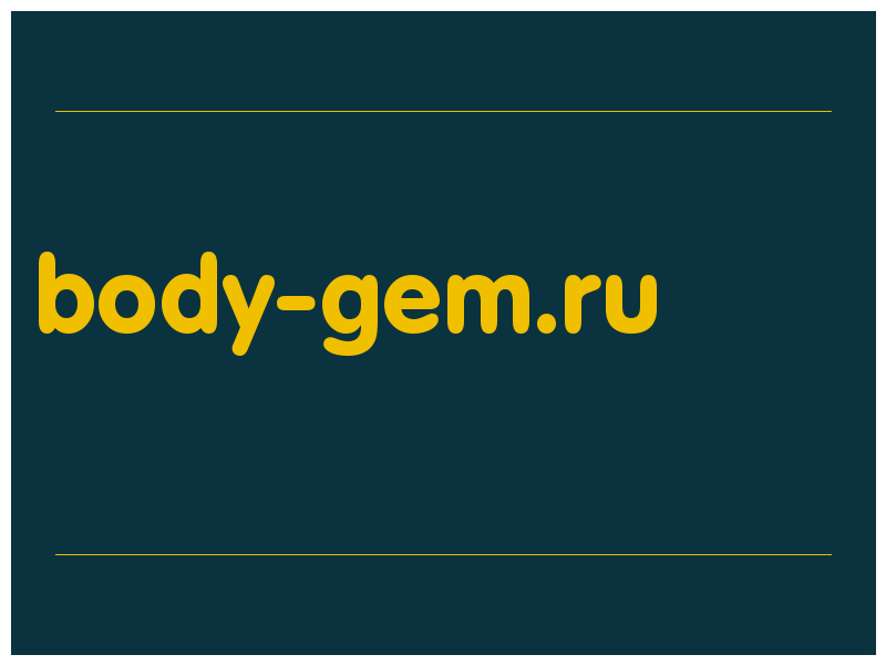 сделать скриншот body-gem.ru