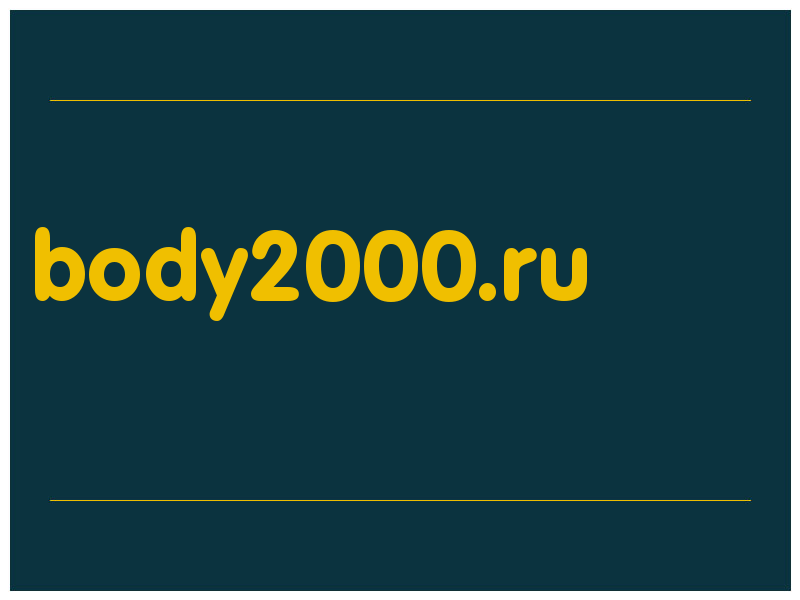сделать скриншот body2000.ru