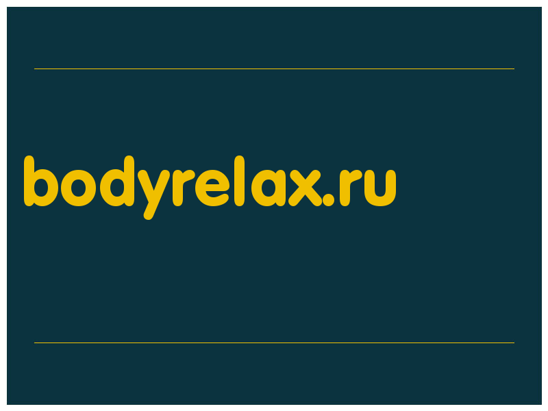 сделать скриншот bodyrelax.ru