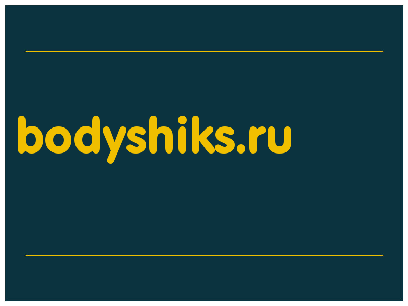 сделать скриншот bodyshiks.ru