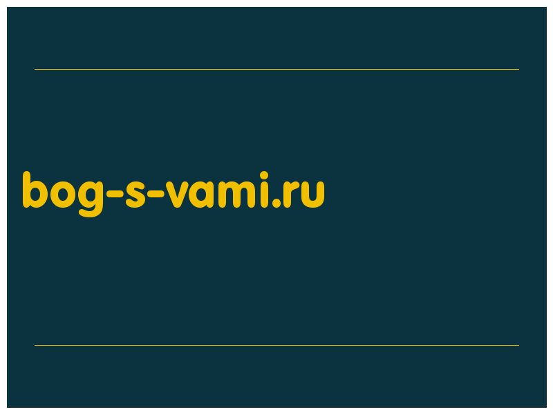 сделать скриншот bog-s-vami.ru