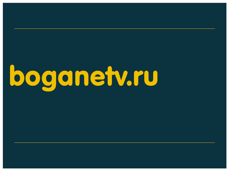 сделать скриншот boganetv.ru