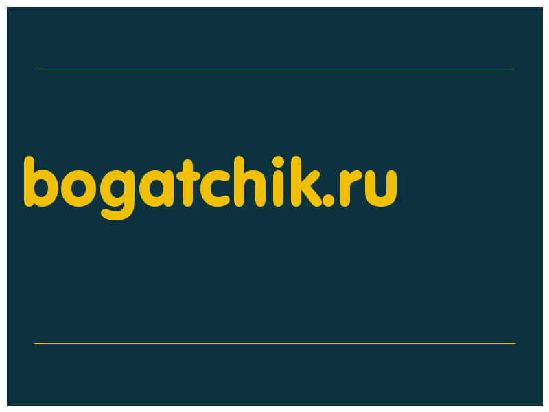 сделать скриншот bogatchik.ru