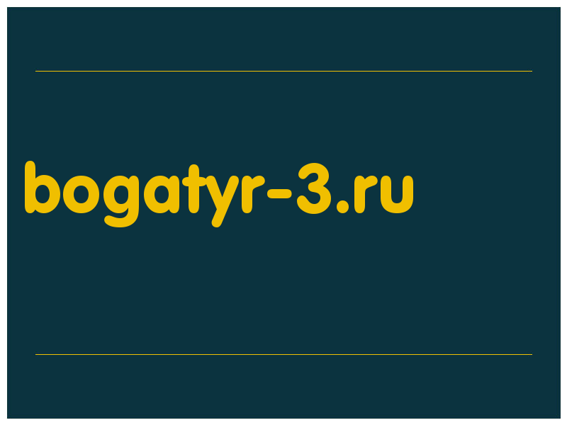 сделать скриншот bogatyr-3.ru