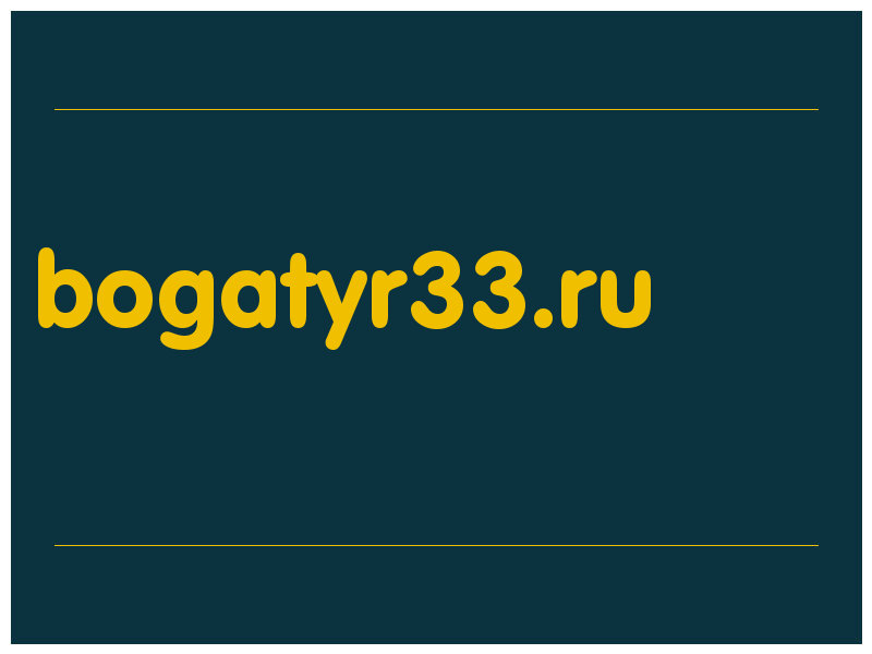 сделать скриншот bogatyr33.ru