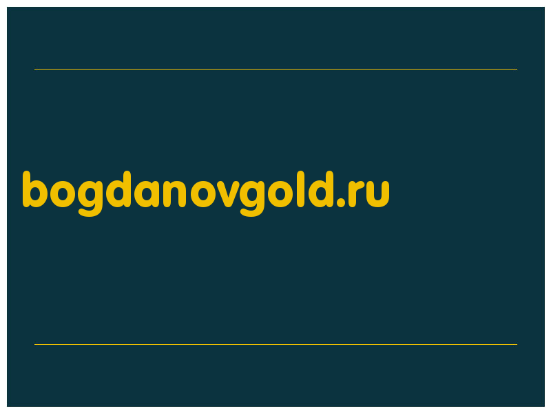 сделать скриншот bogdanovgold.ru