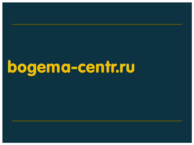 сделать скриншот bogema-centr.ru