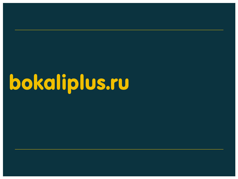 сделать скриншот bokaliplus.ru