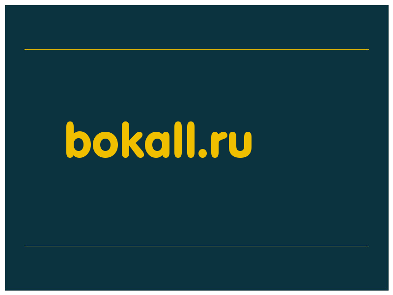 сделать скриншот bokall.ru