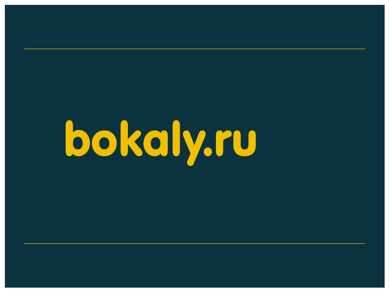 сделать скриншот bokaly.ru